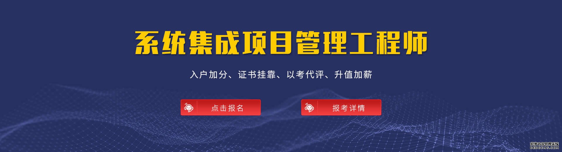 項目集成