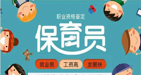 保育員(yuán)