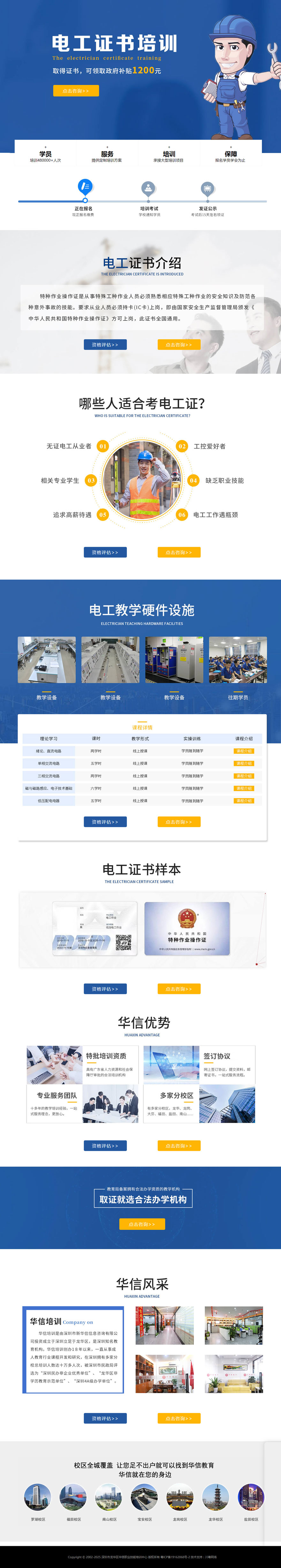 電(diàn)工(gōng)證