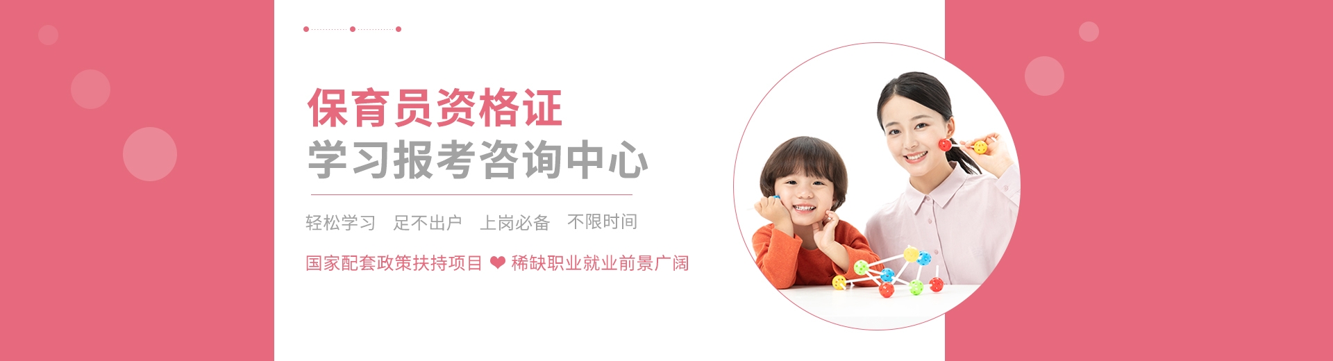保育員(yuán)